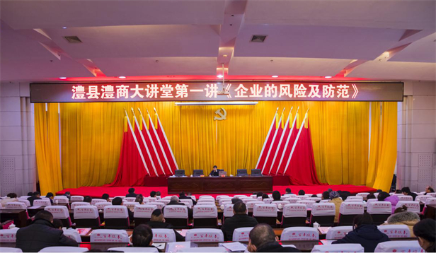 澧商大讲堂开讲2022-01-18.jpg