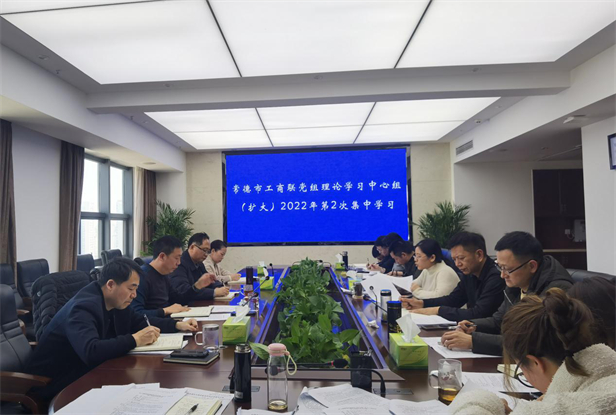 中心组学习.jpg