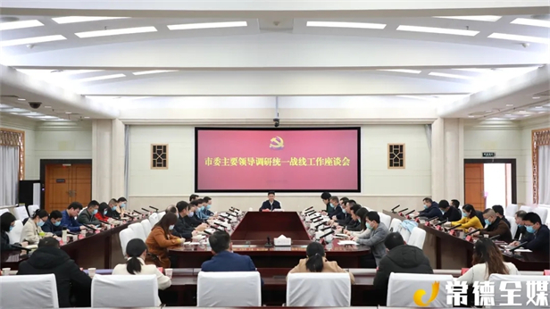 曹志强书记调研统战工作2022-02-28.jpg