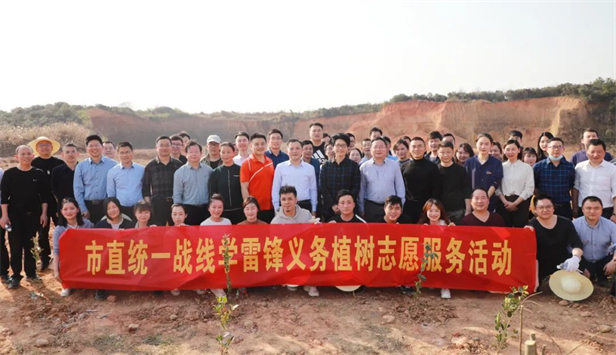 市直统一战线学雷锋义务植树志愿服务活动合影.jpg