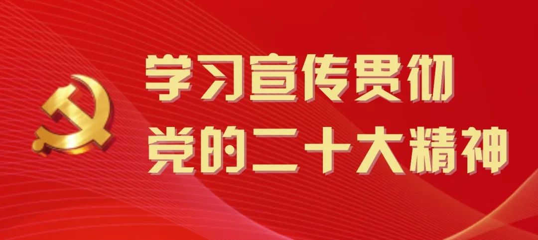 学宣贯.jpeg