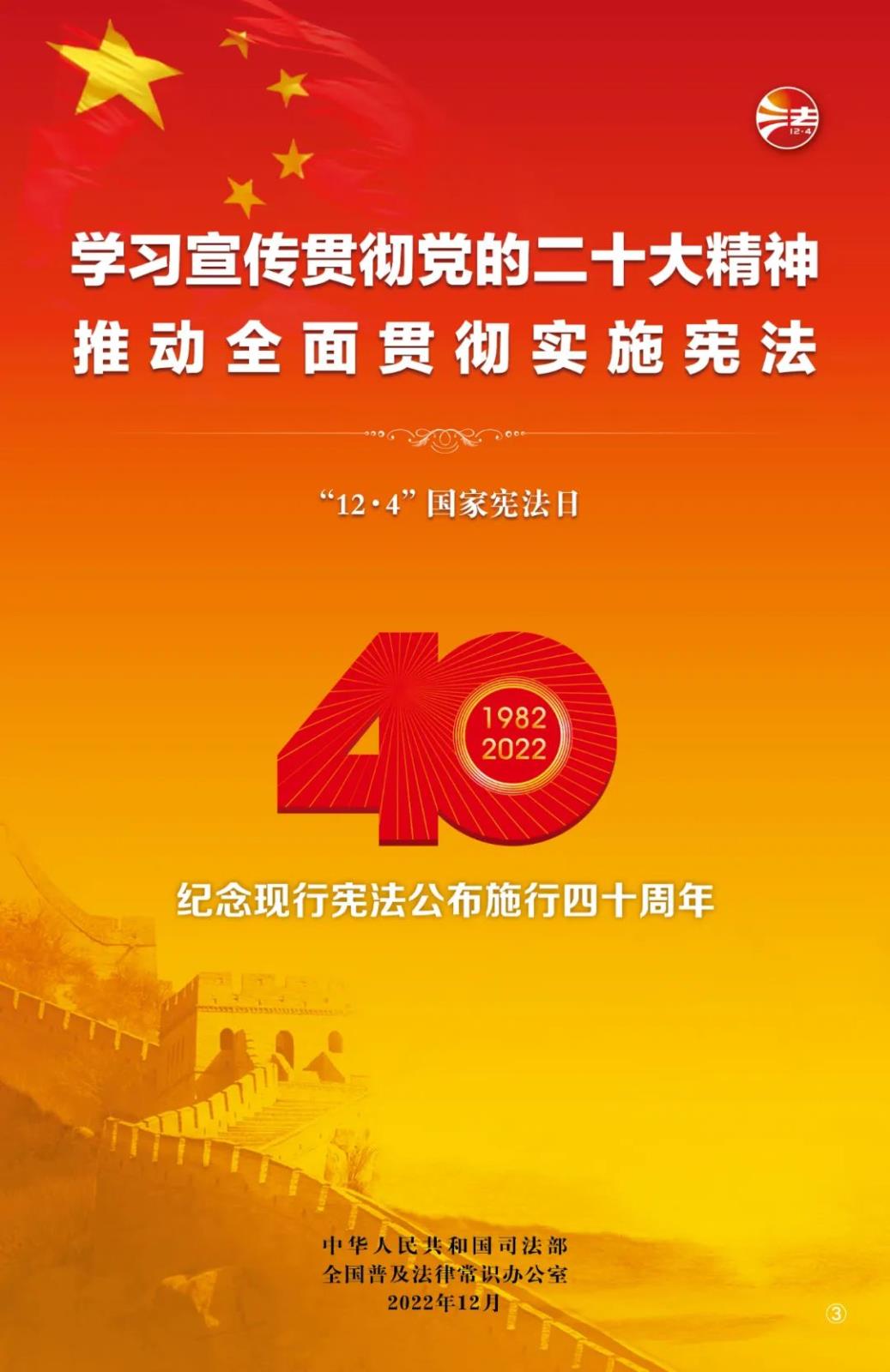 “宪法宣传周”2022-03.jpg