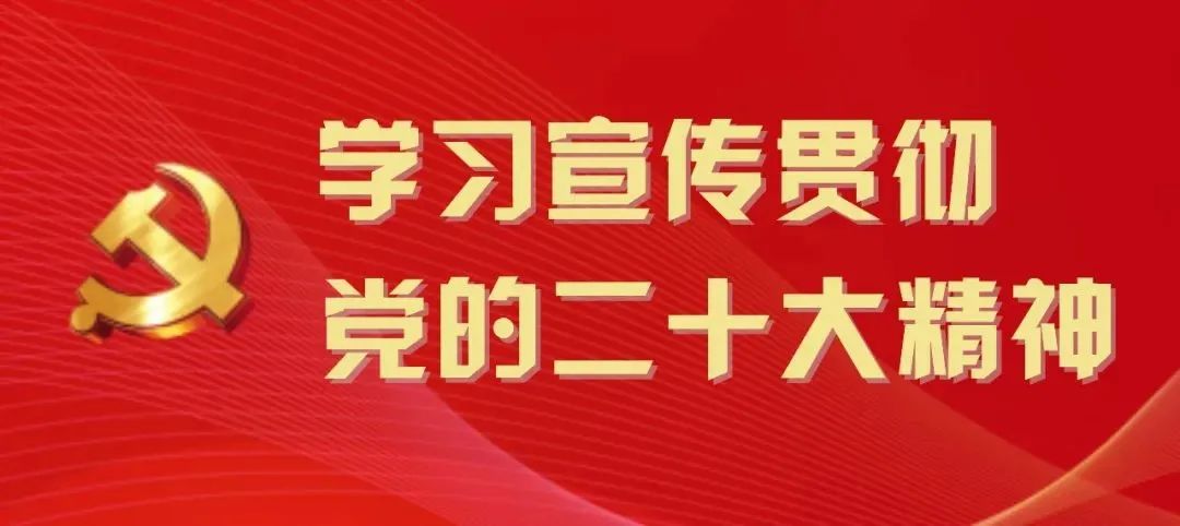 学宣贯.jpg