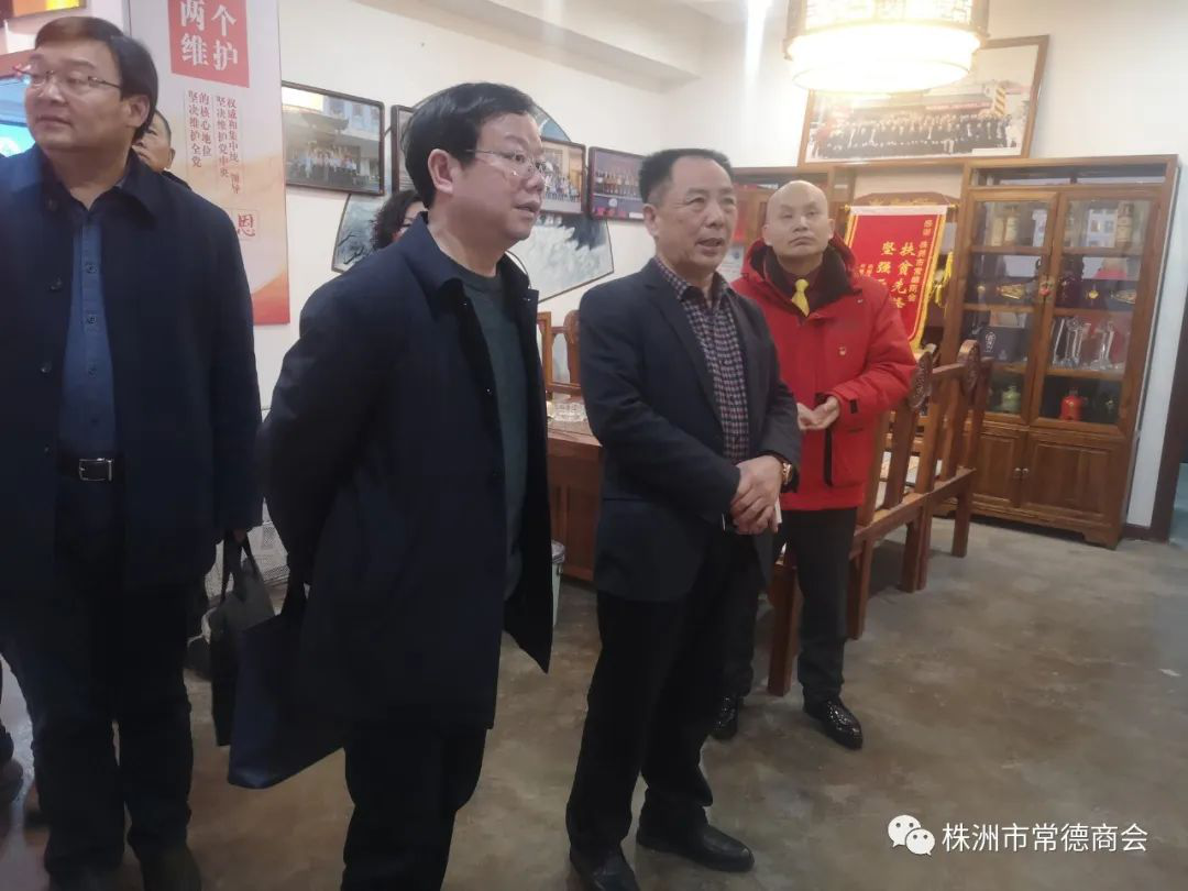 株洲常德商会4.png