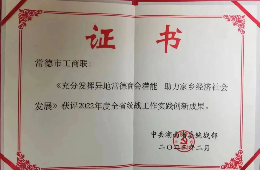 创新成果奖2022.jpg
