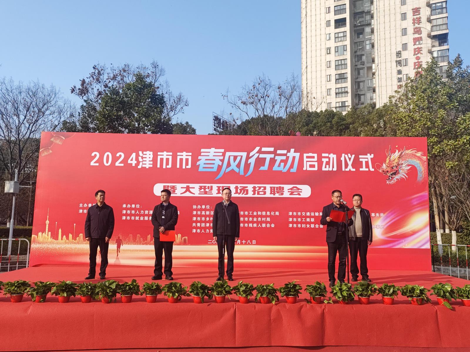 启动仪式领导讲话.jpg