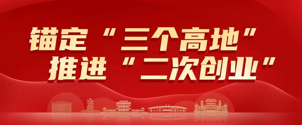 锚定推进.jpg