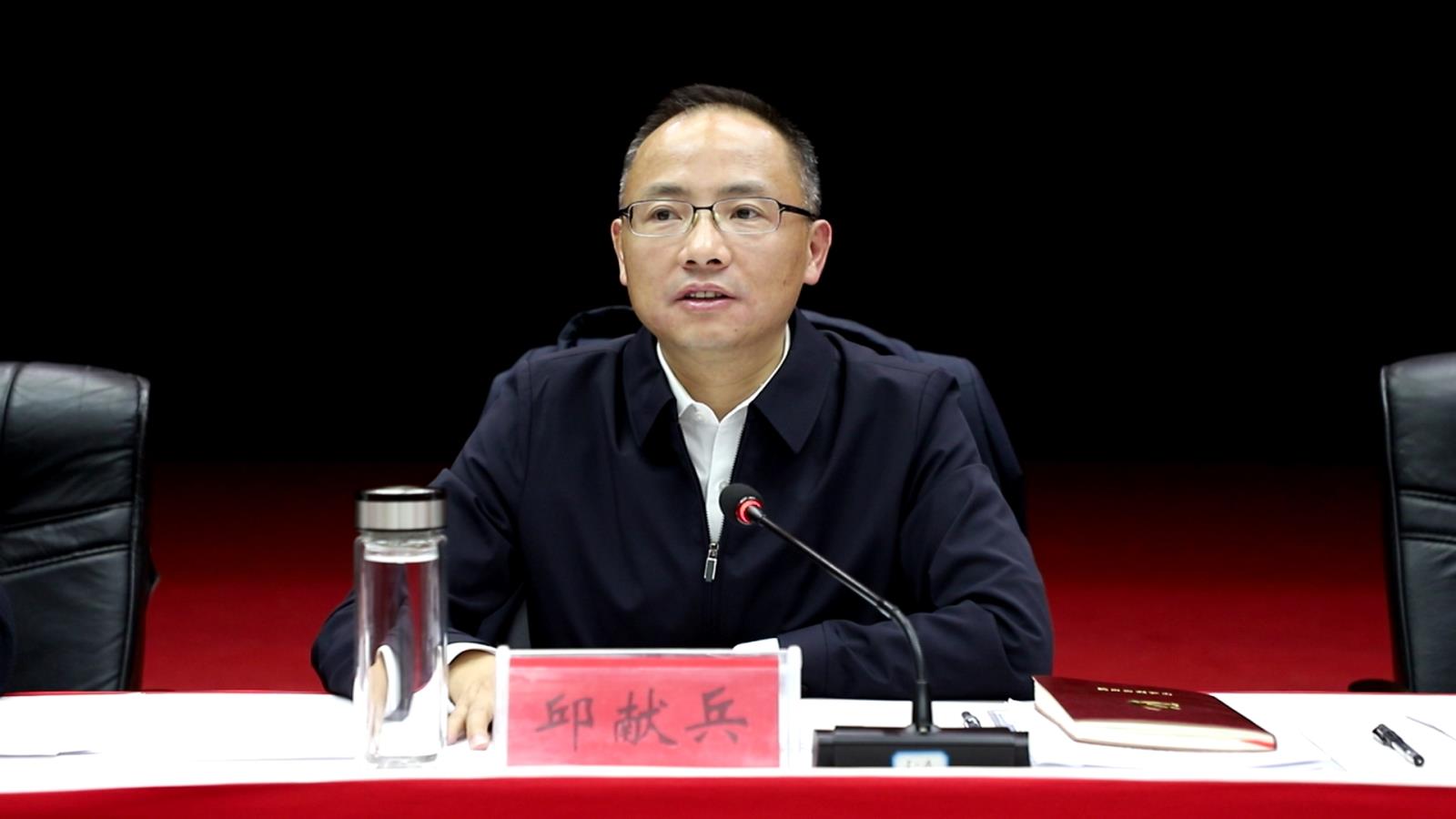 邱献兵副书记讲话.jpg