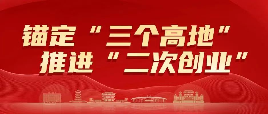 锚定推进.jpg